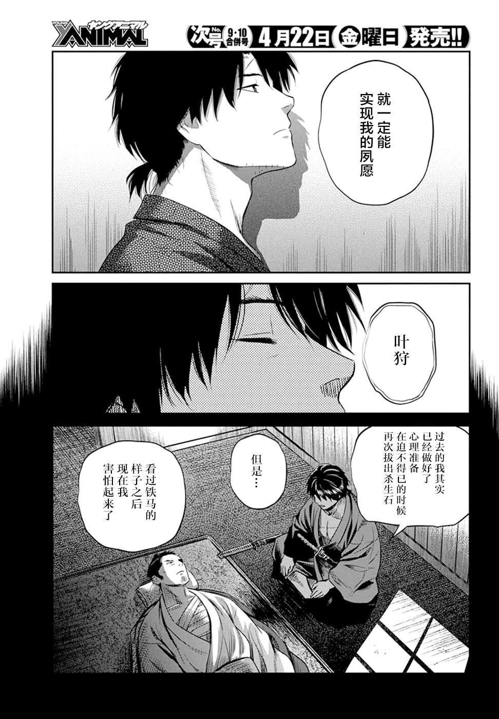 第23话