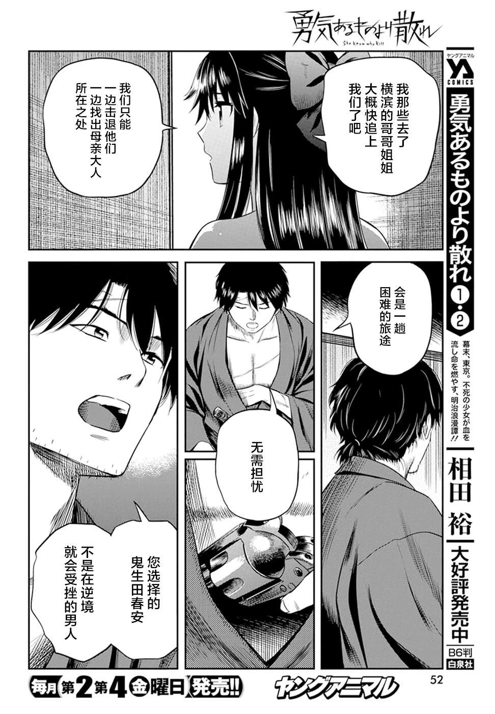 第23话