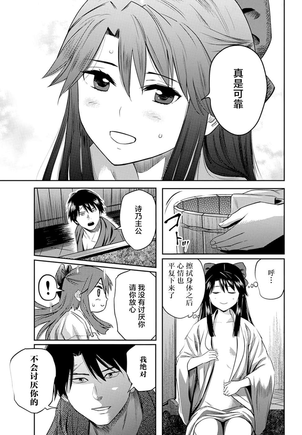 第23话