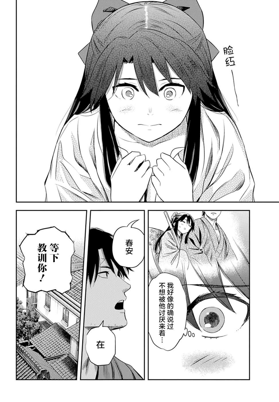 第23话