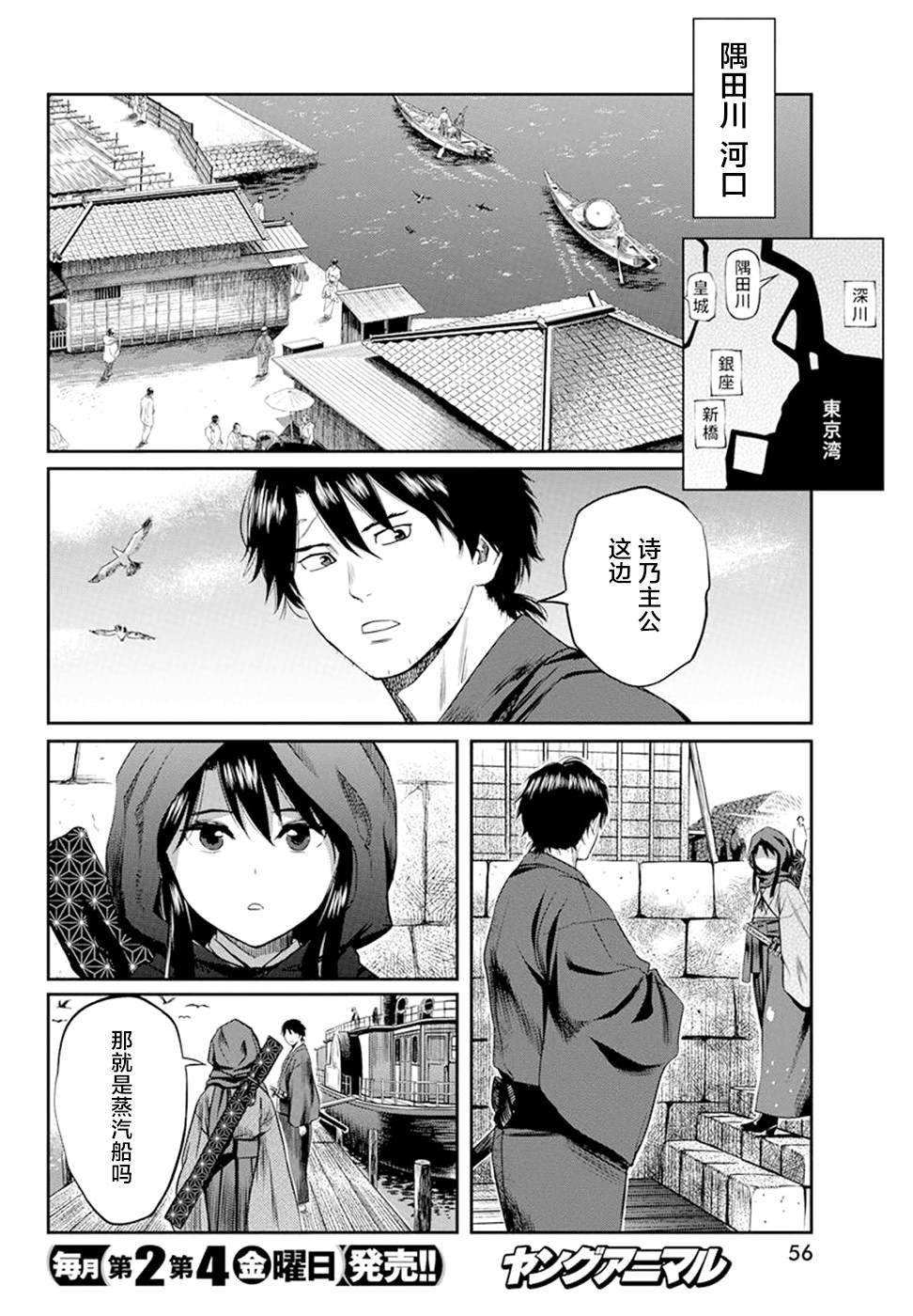 第23话