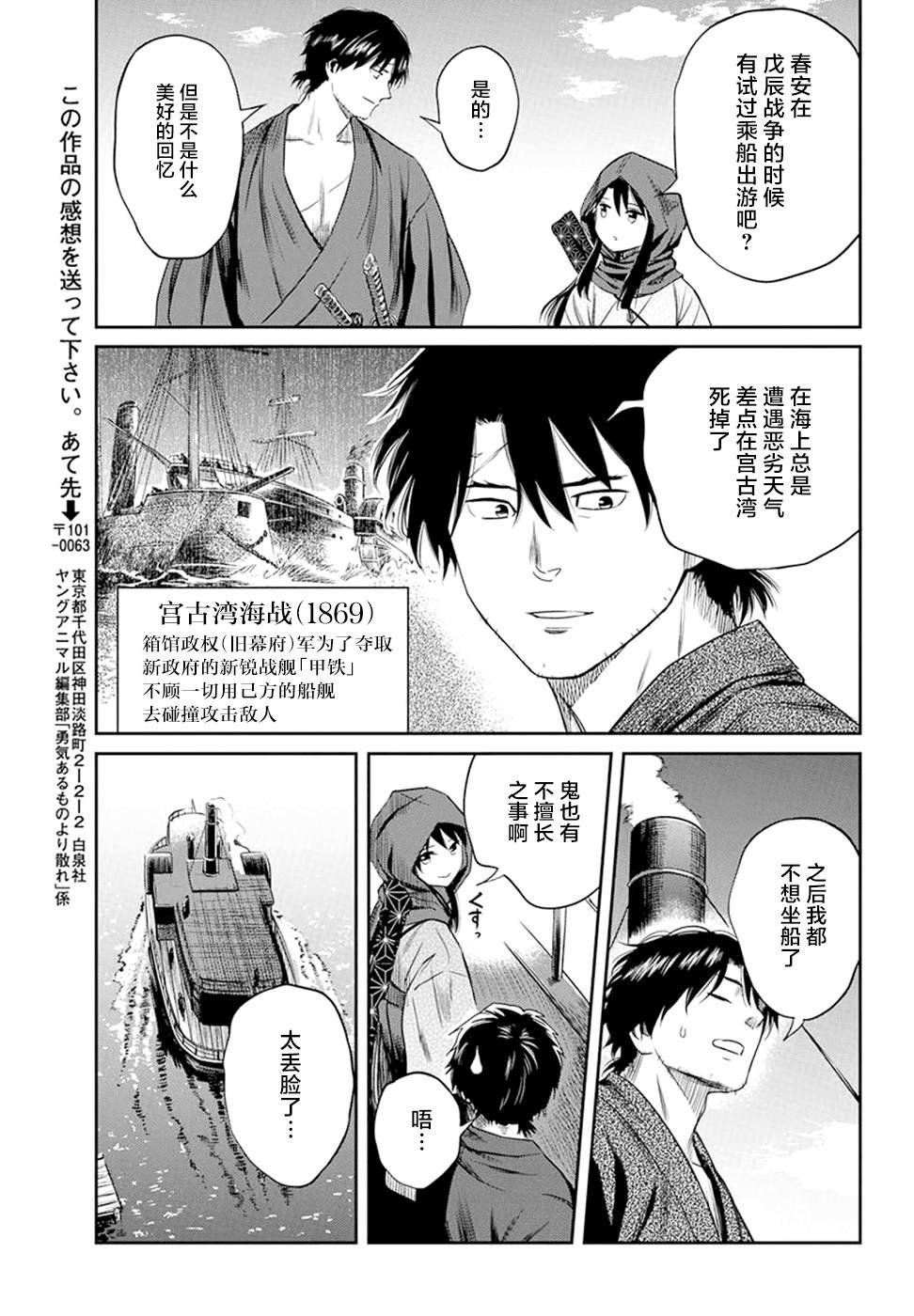 第23话