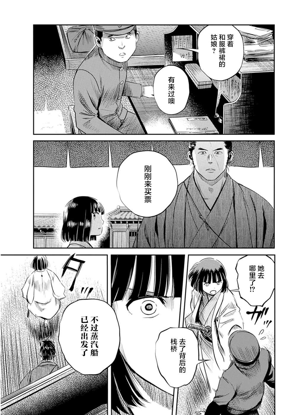 第23话
