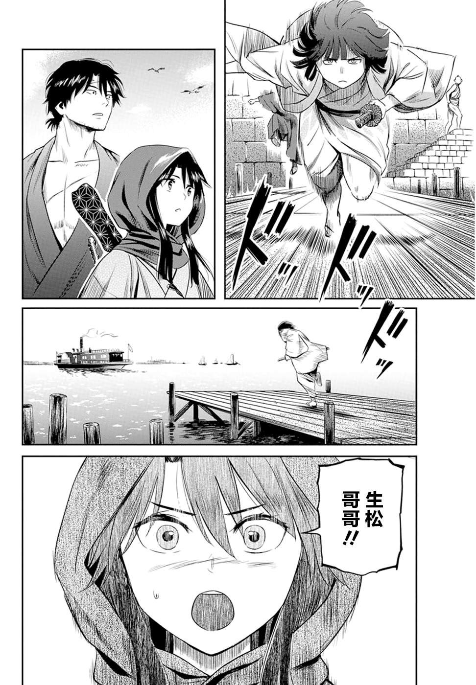 第23话