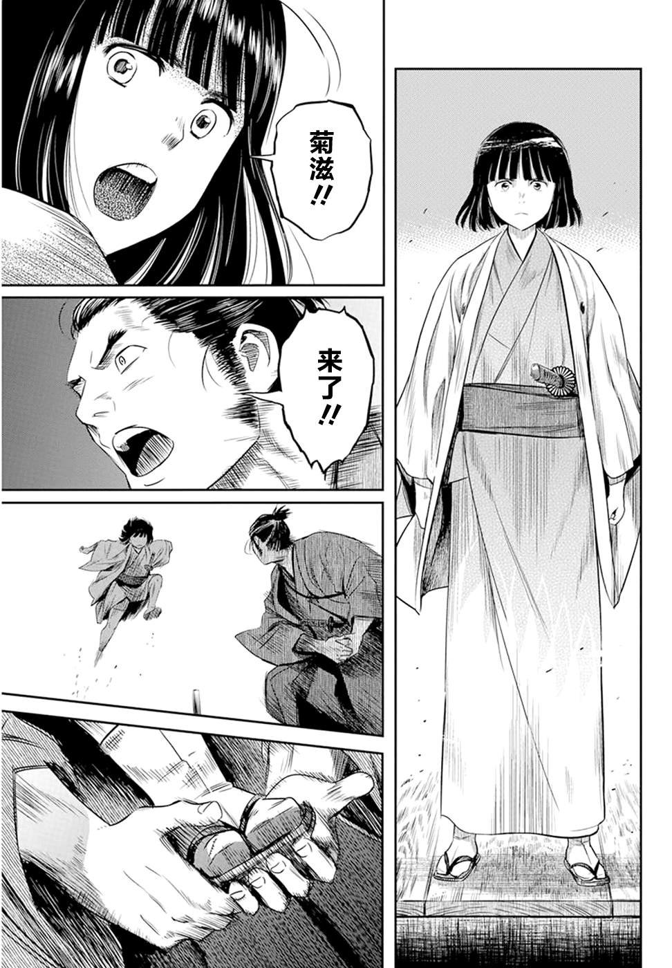 第23话