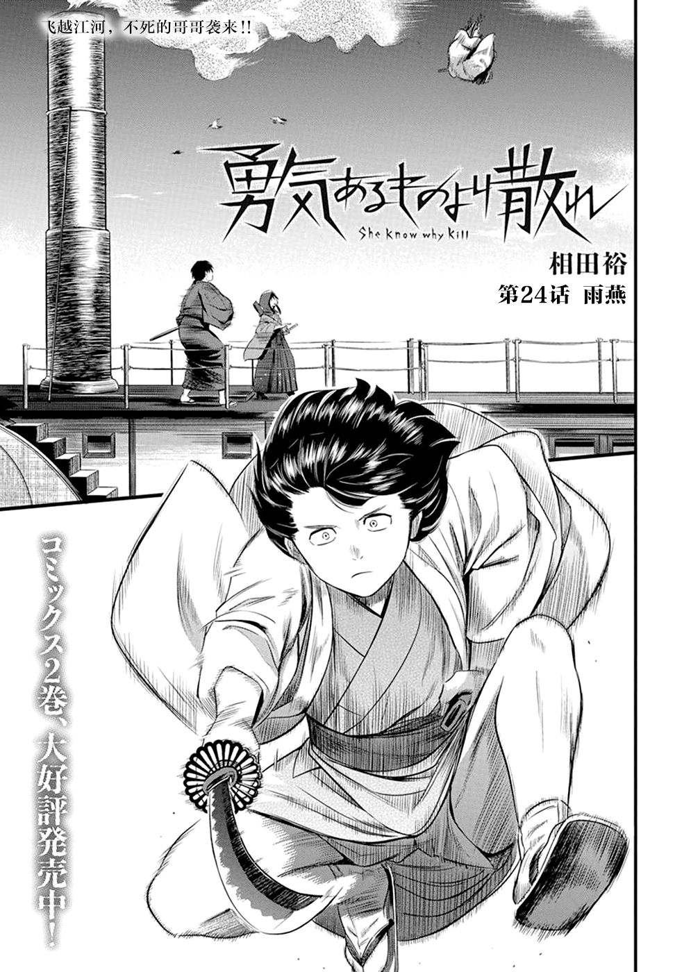 第24话