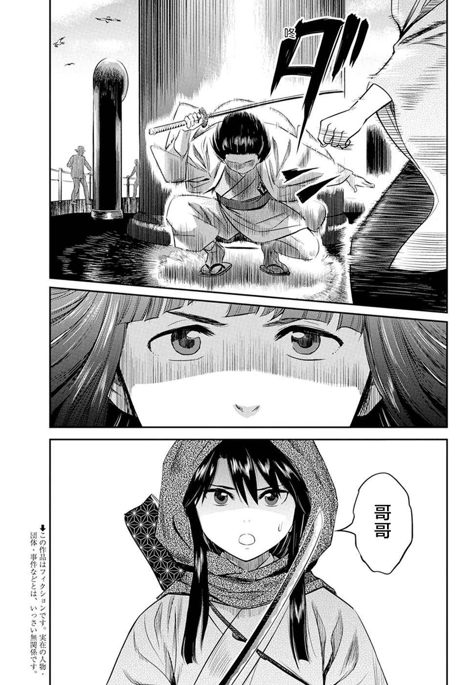 第24话