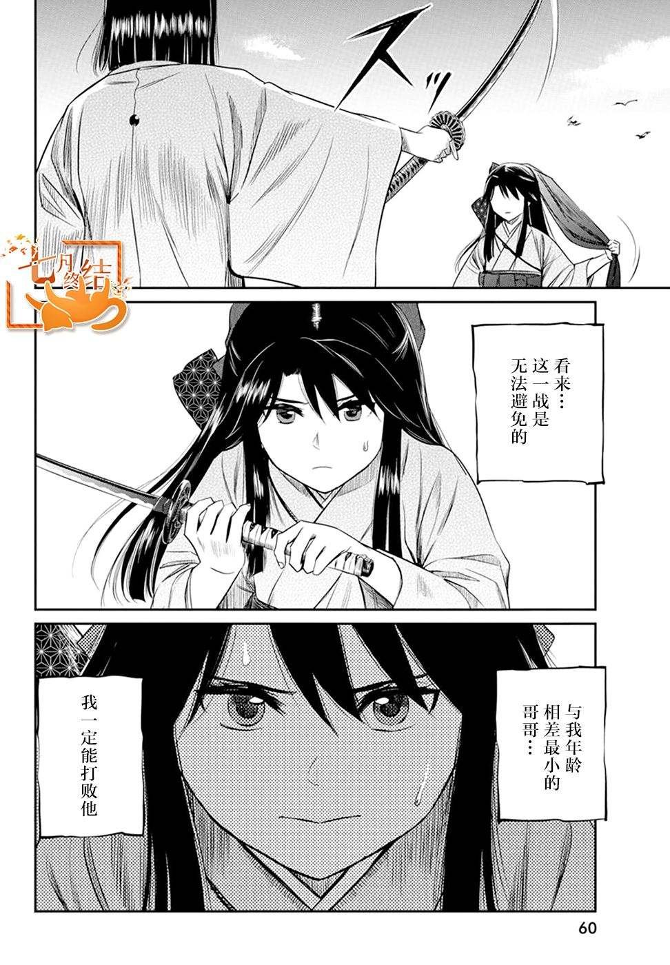 第24话