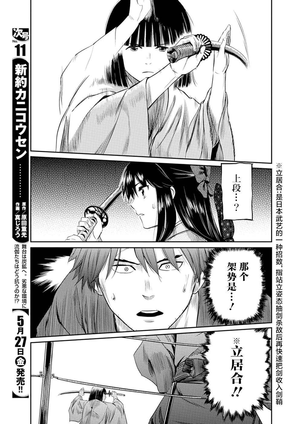 第24话
