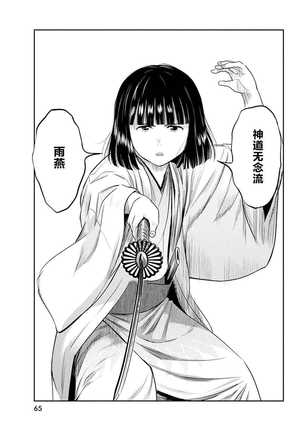 第24话