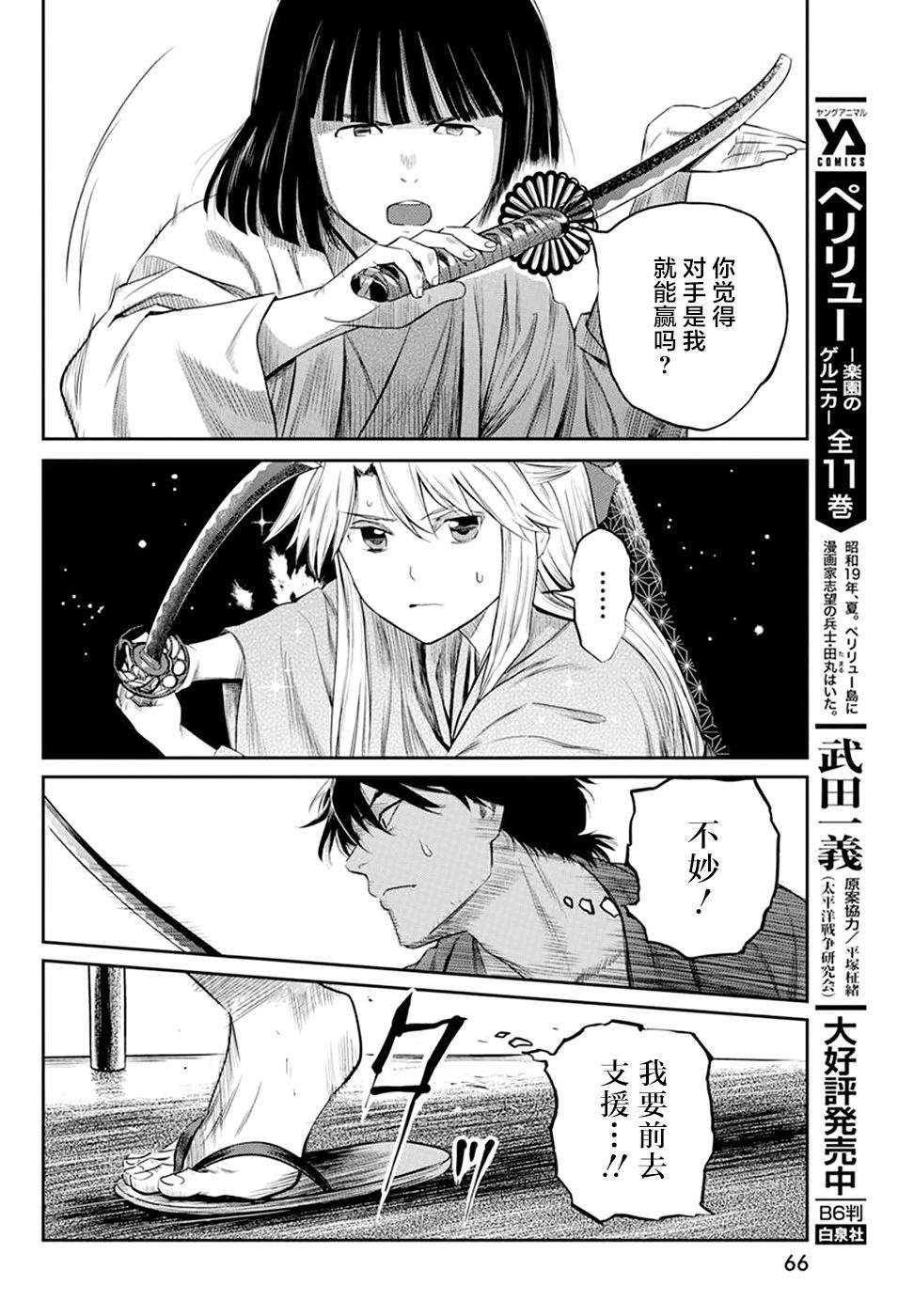 第24话