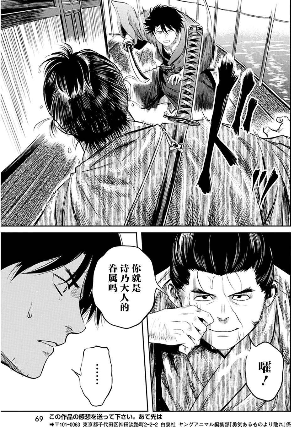 第24话