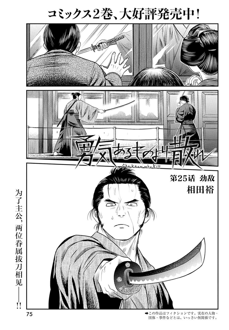 第25话