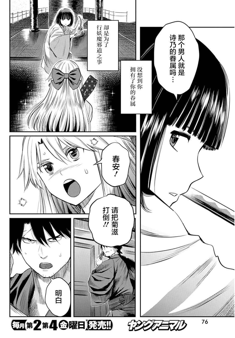 第25话