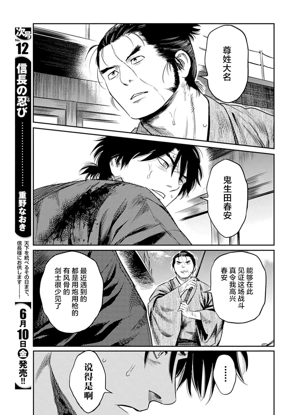第25话