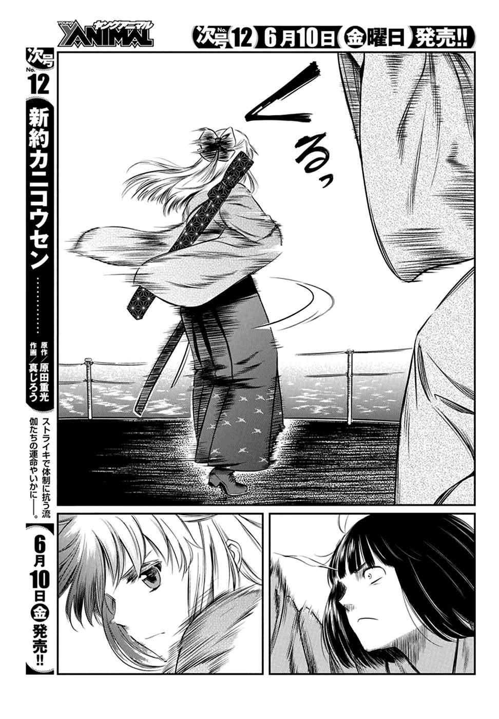 第25话