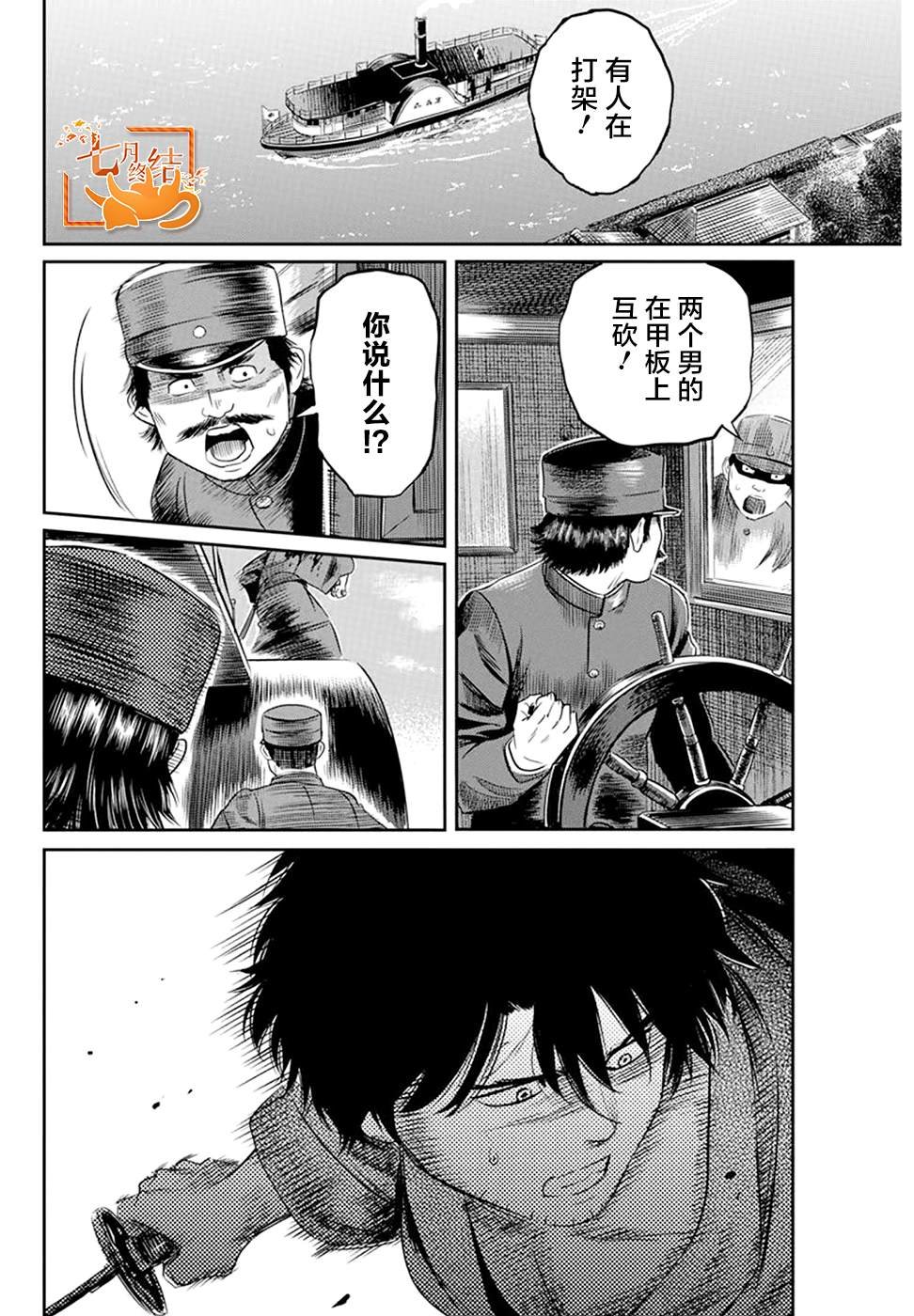 第25话