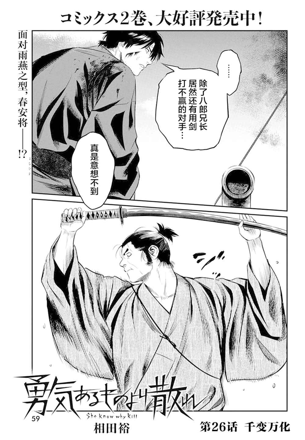第26话
