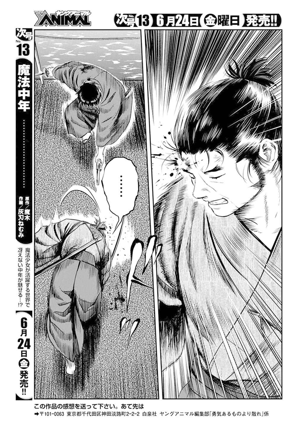 第26话
