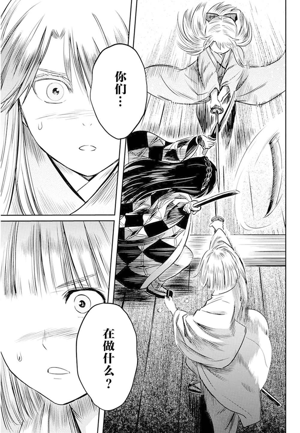 第26话