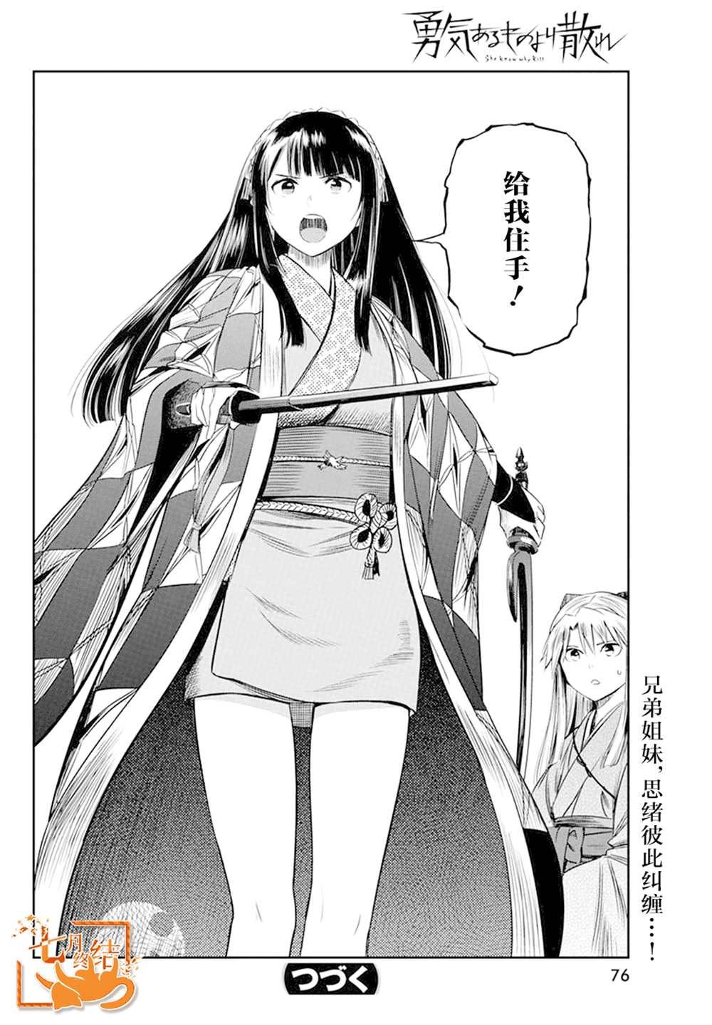 第26话