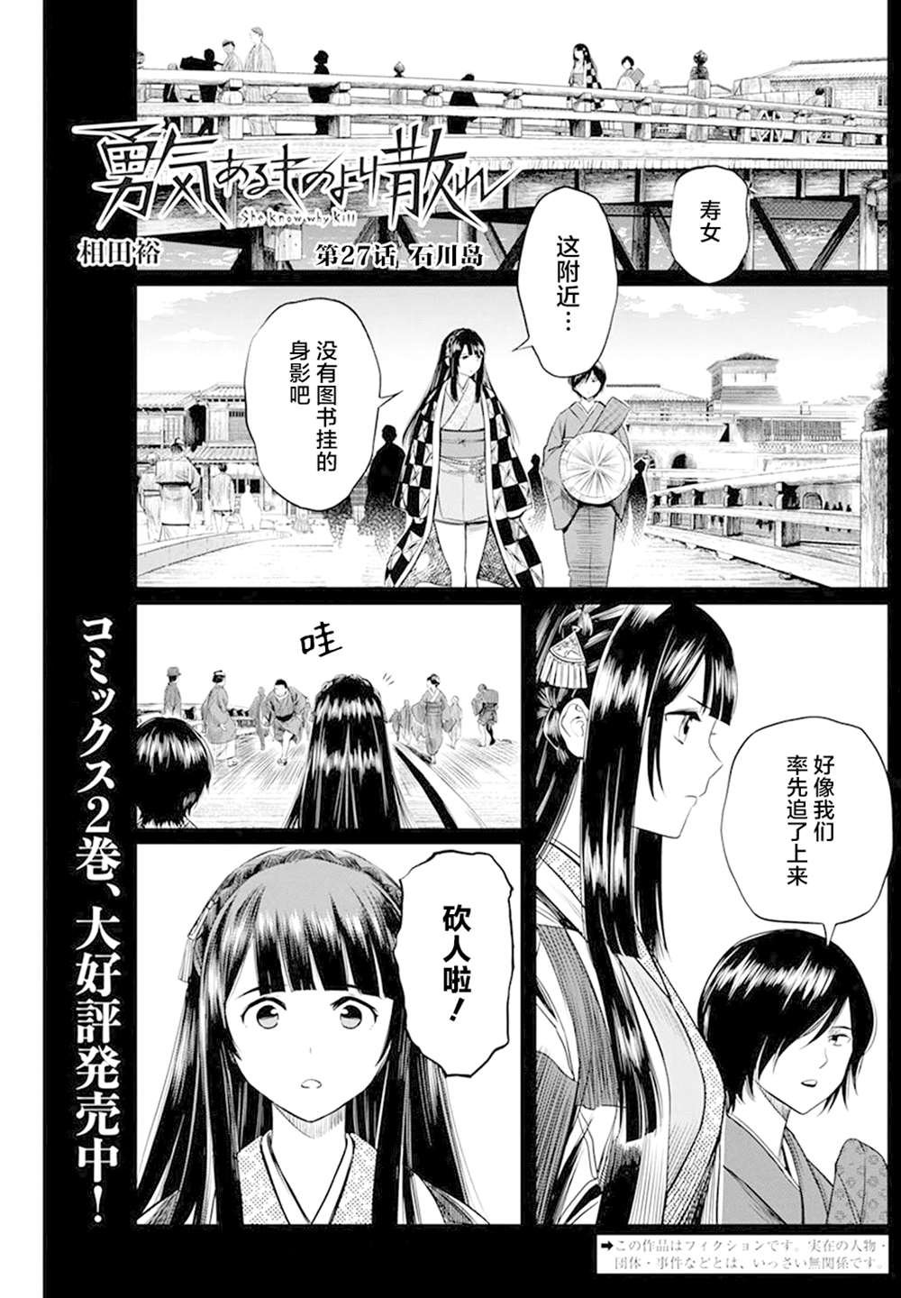 第27话