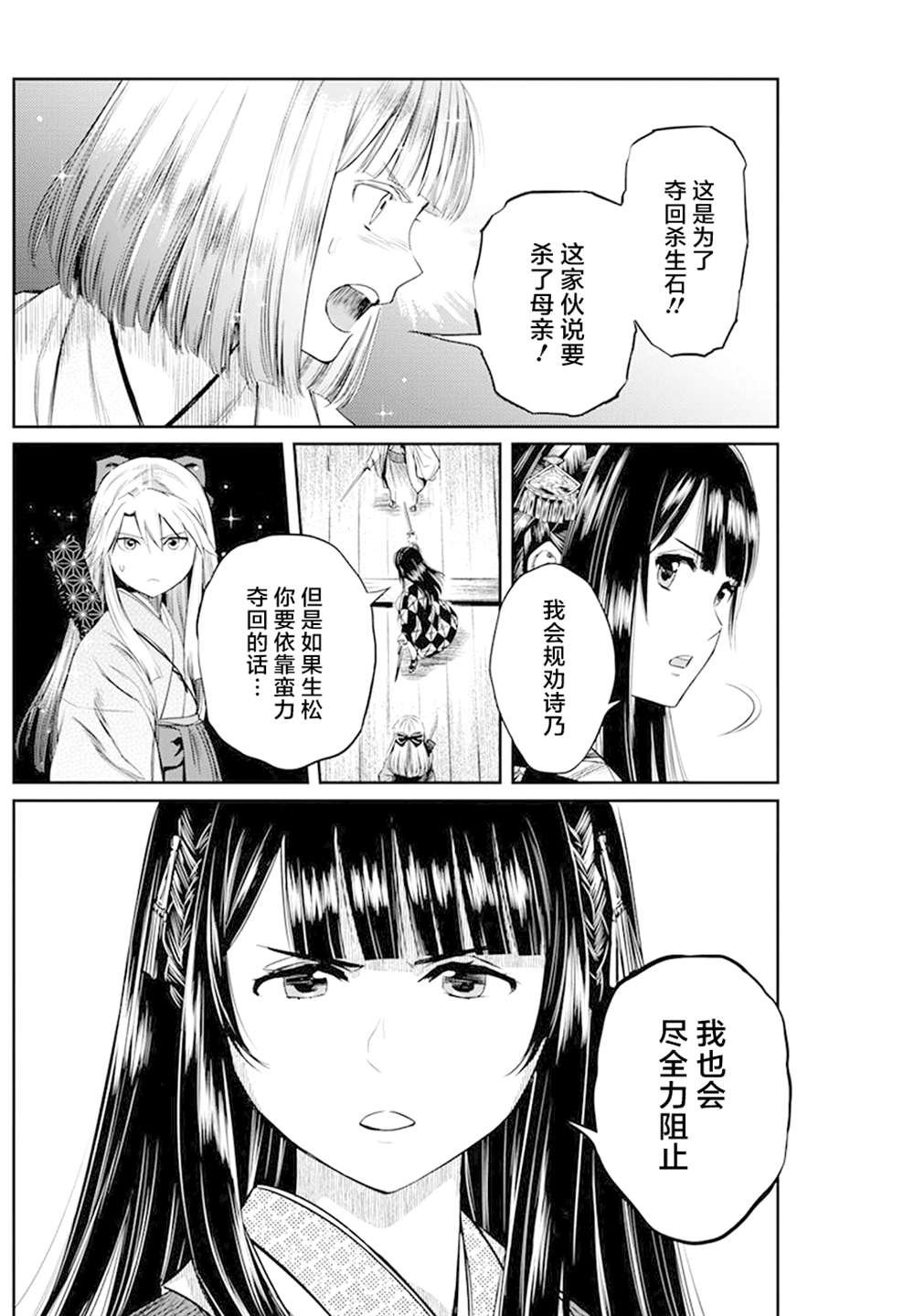 第27话