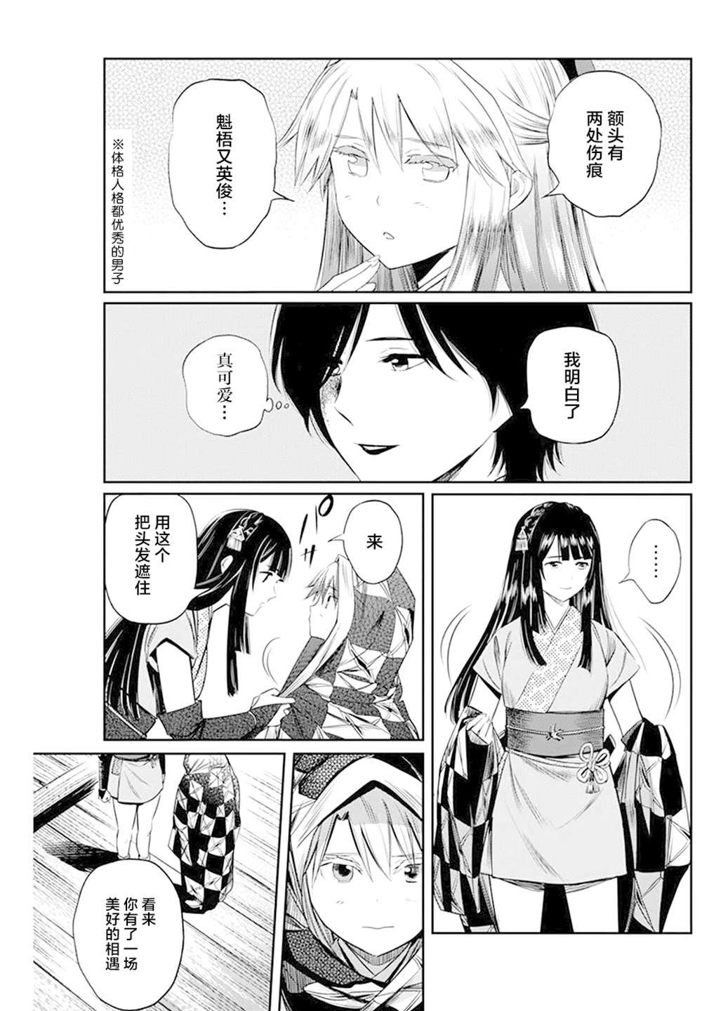 第27话