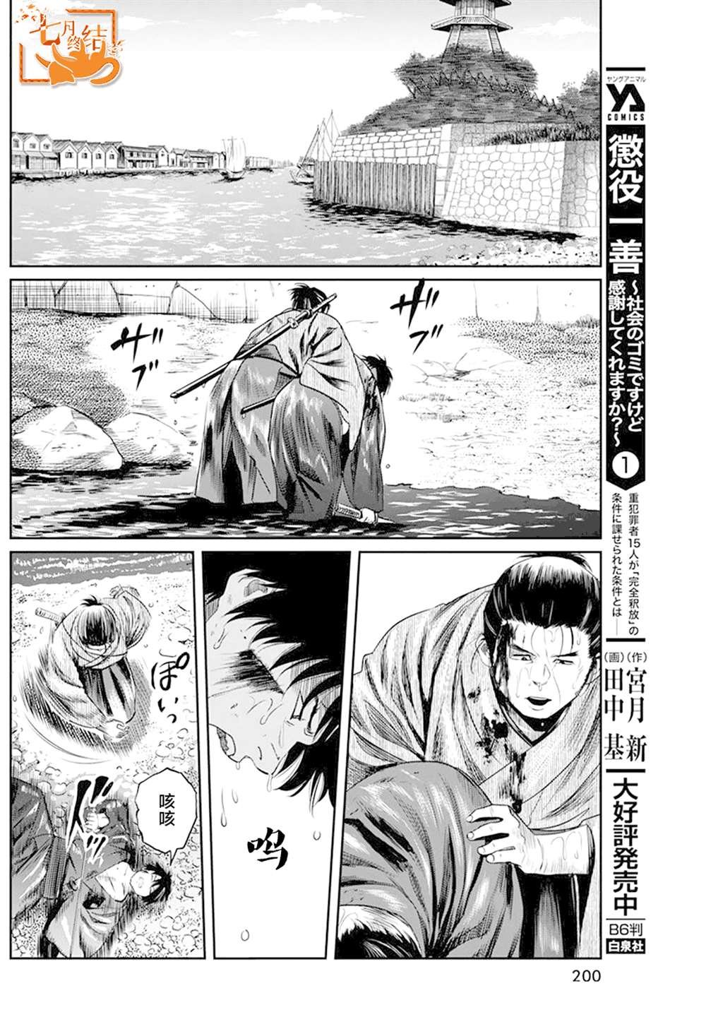 第27话