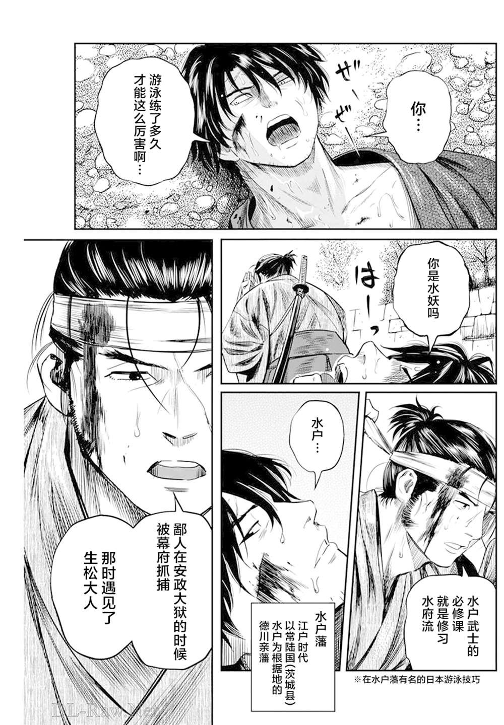 第27话