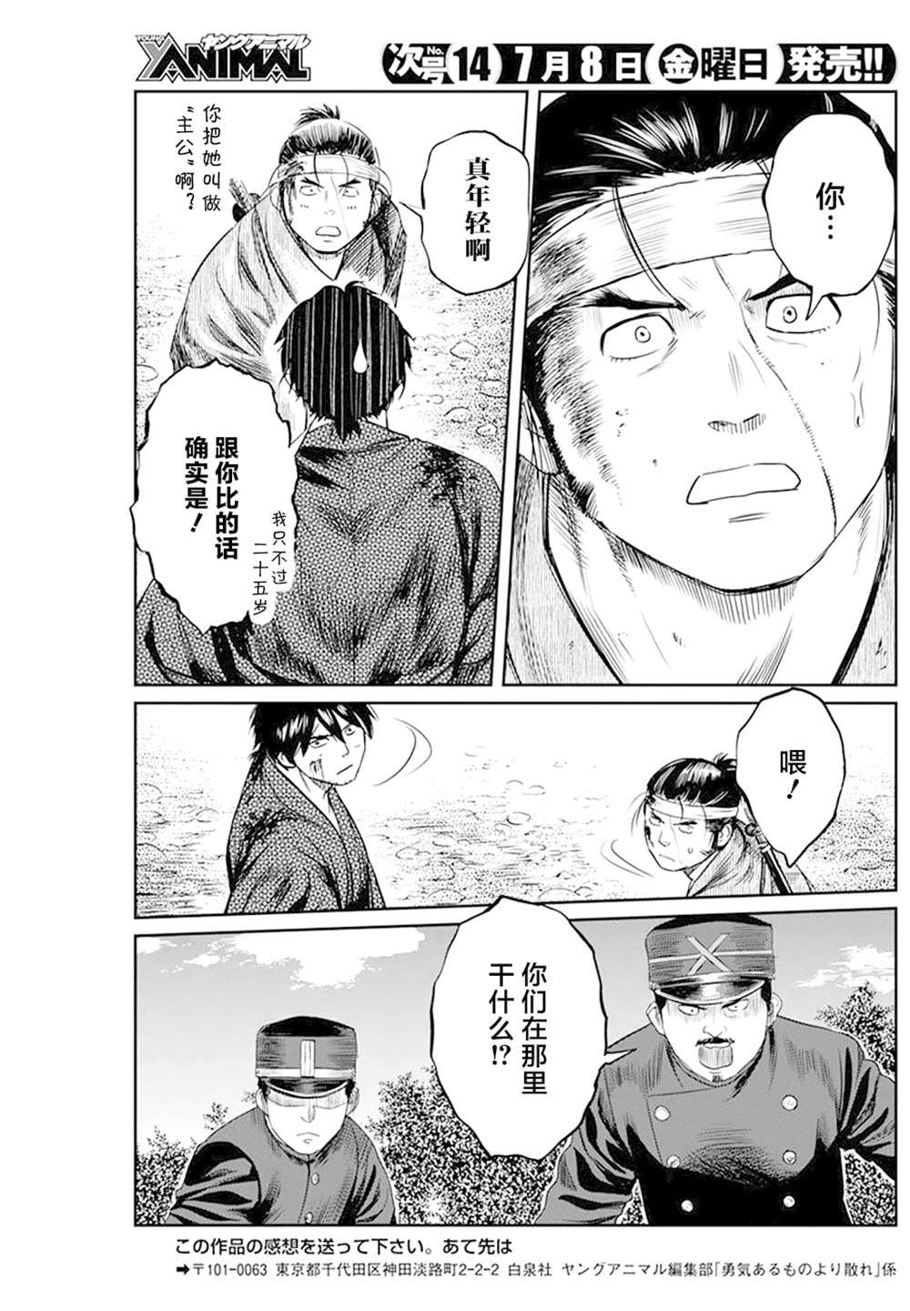 第27话