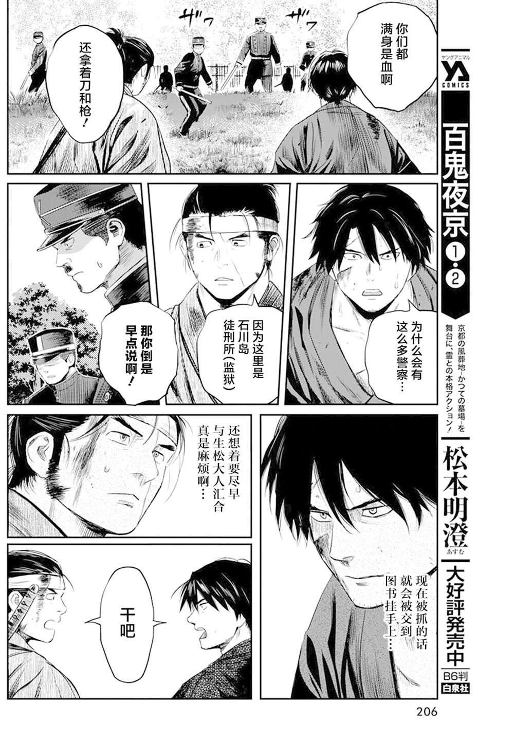 第27话