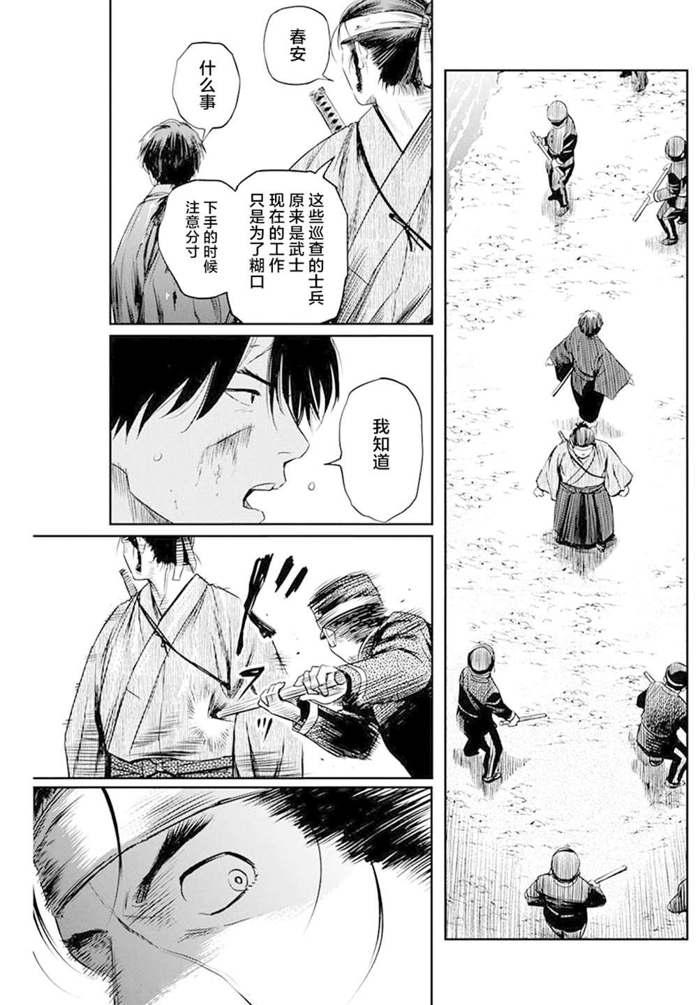 第27话