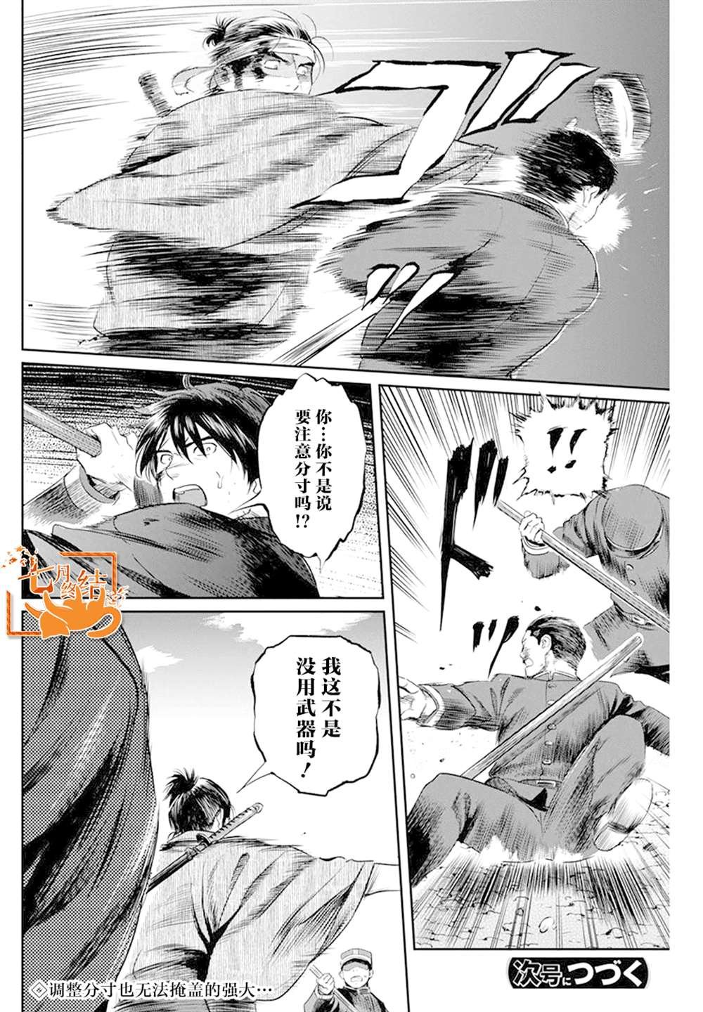 第27话