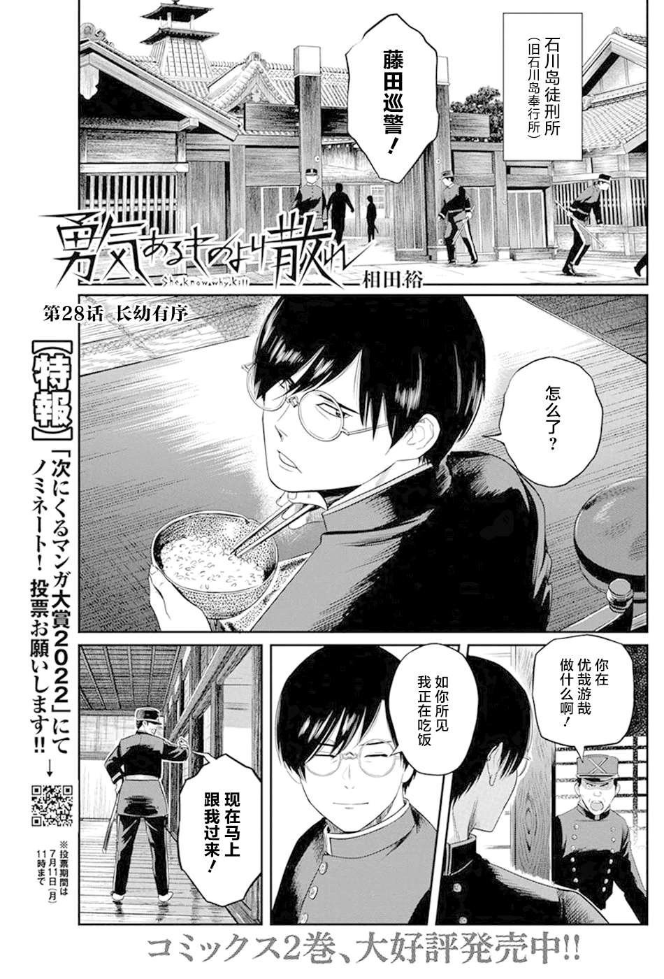 第28话