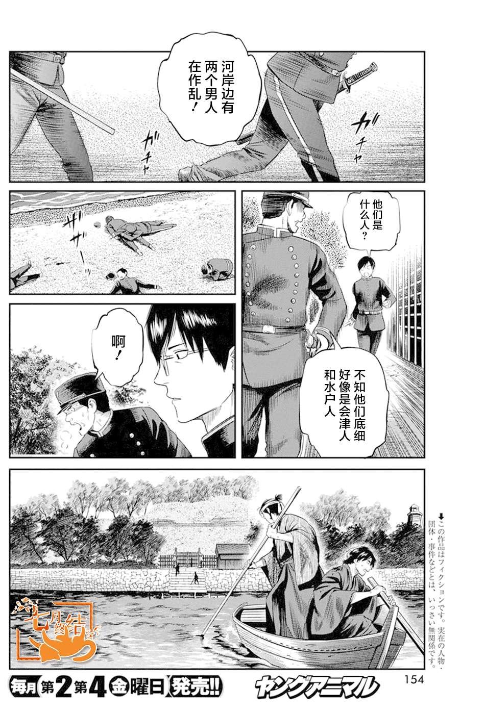 第28话