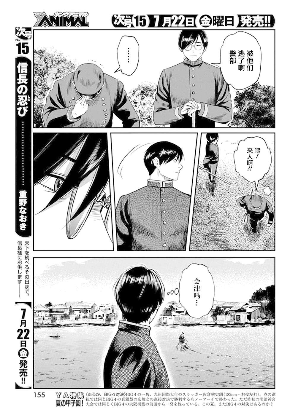 第28话