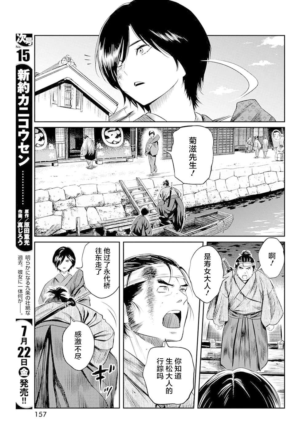 第28话