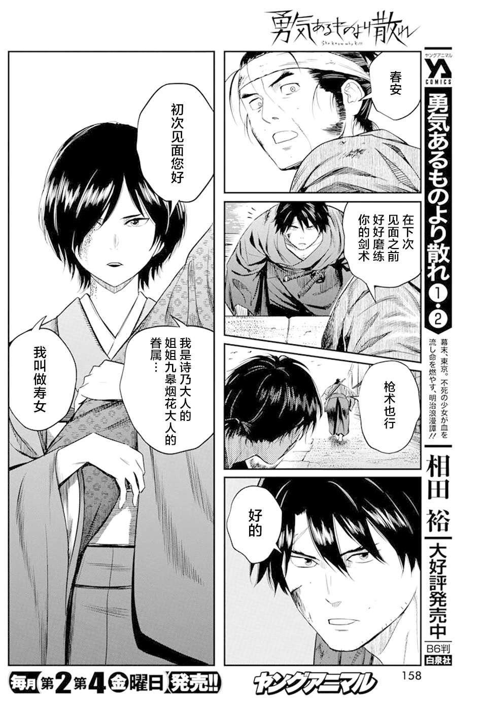 第28话