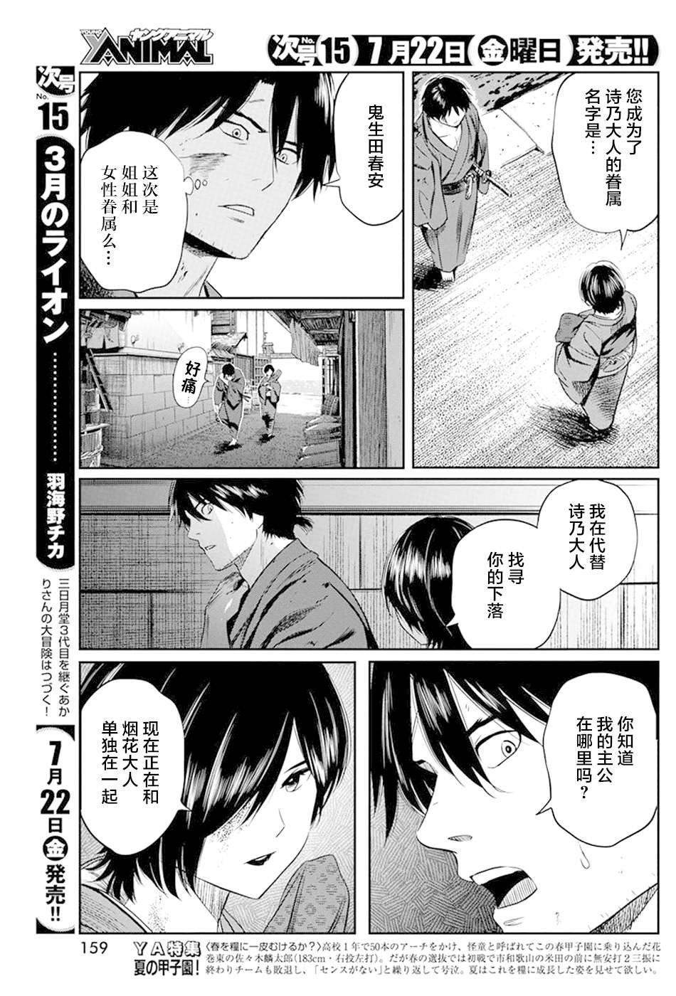 第28话