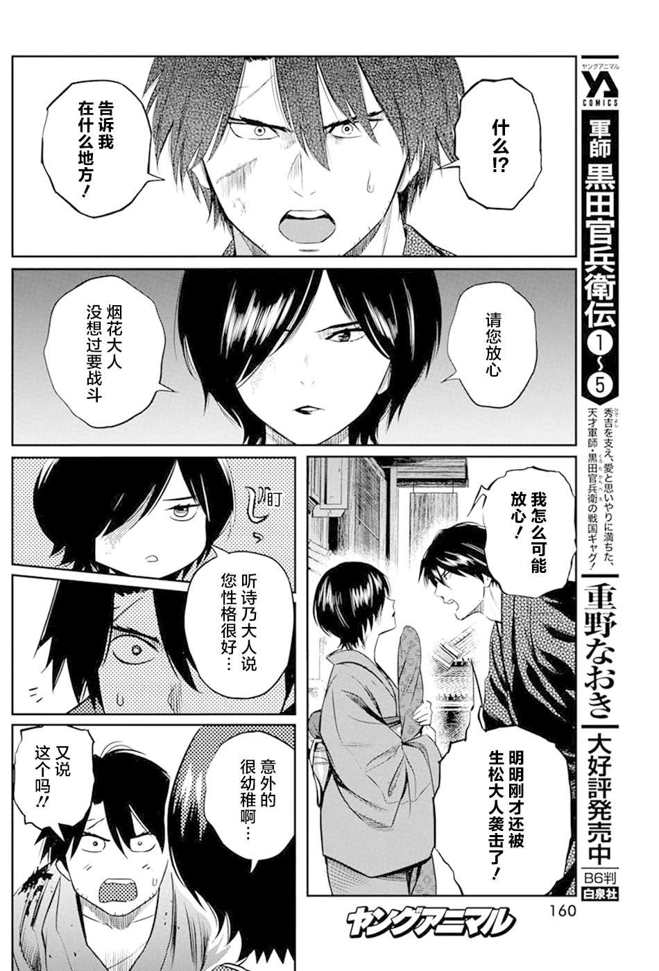 第28话