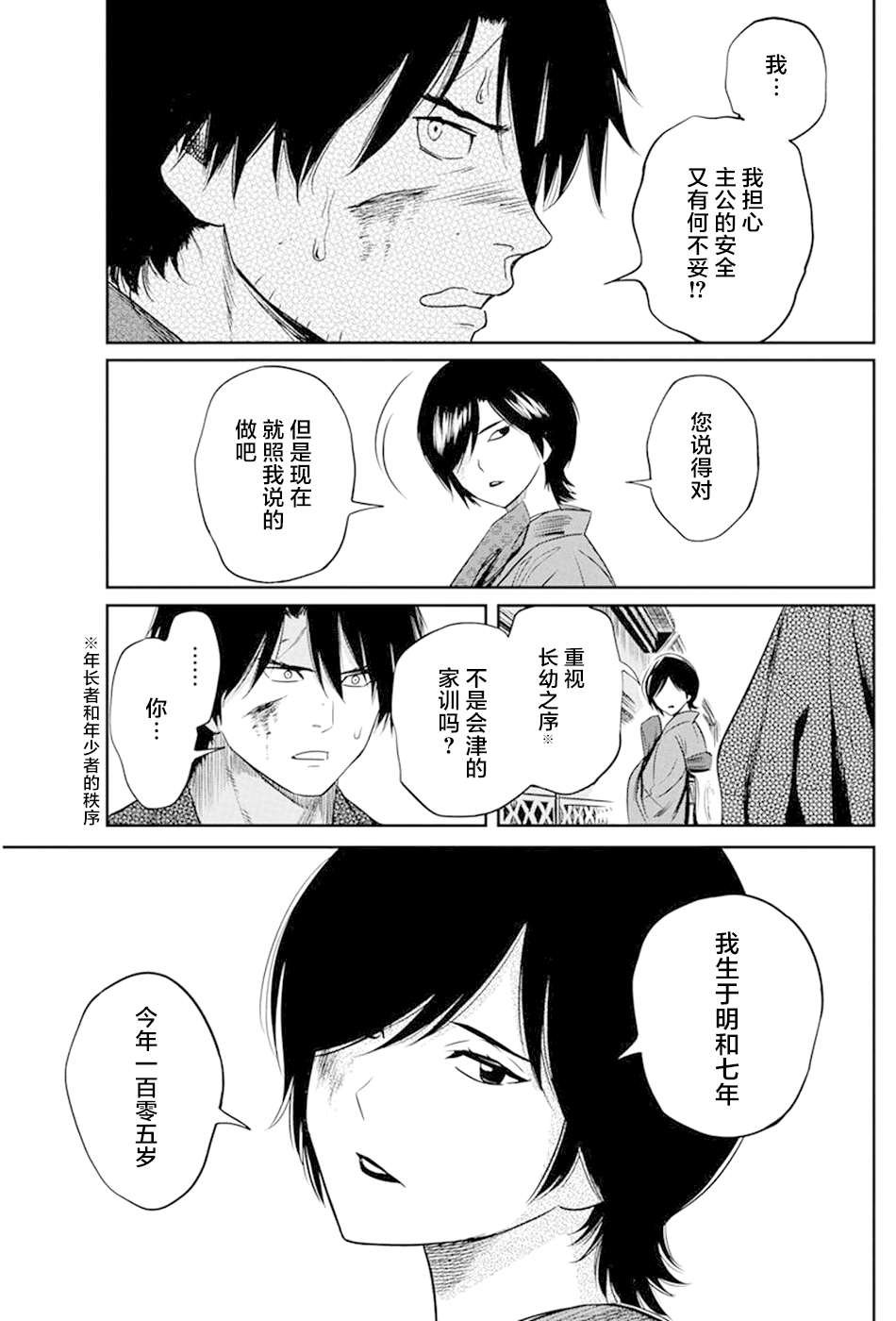 第28话