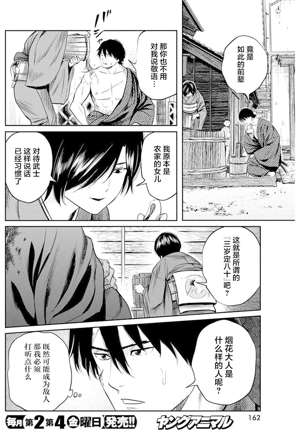 第28话