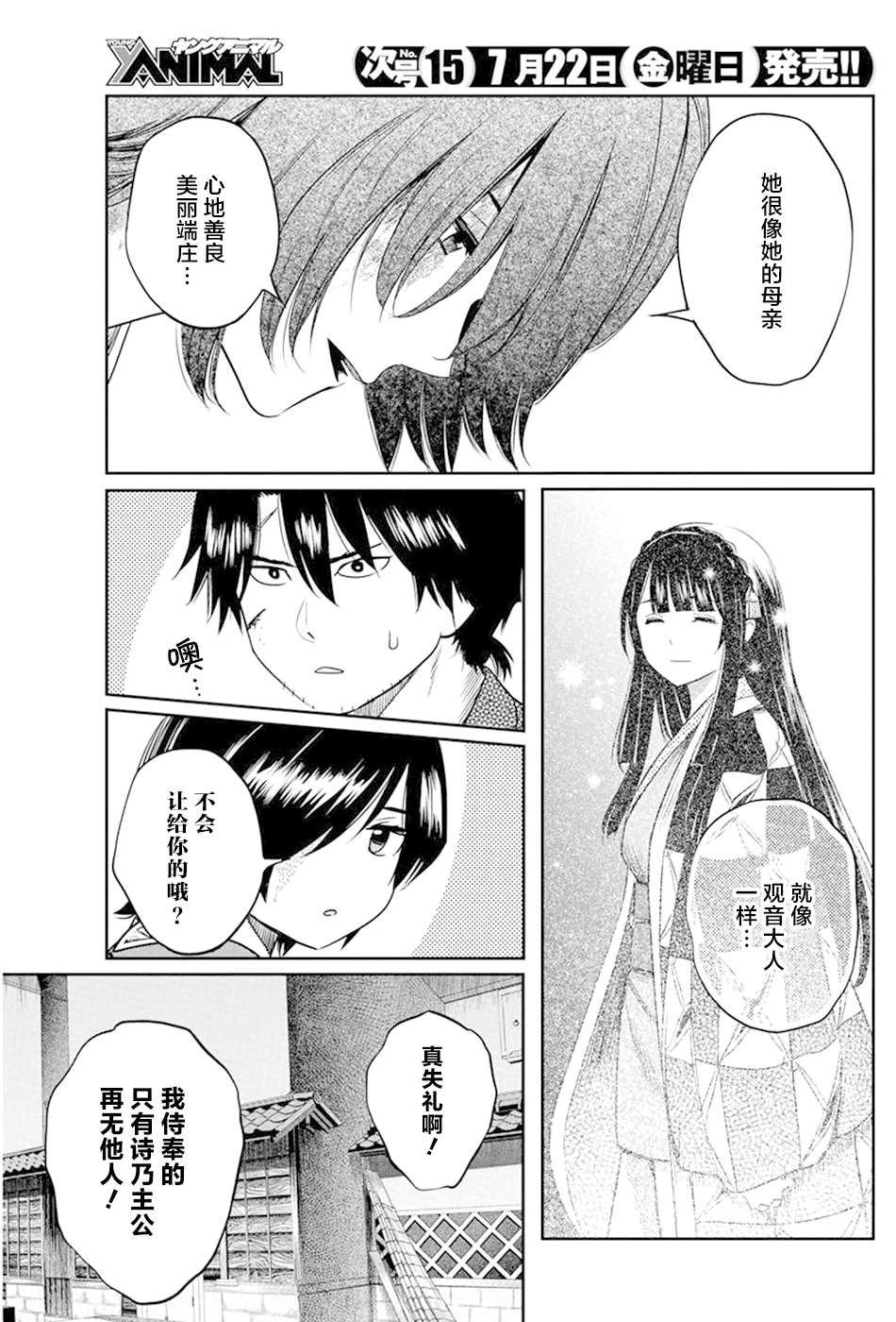 第28话