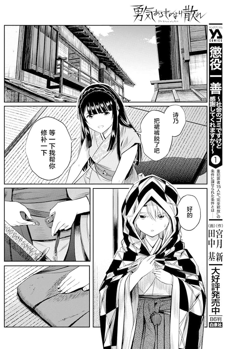 第28话