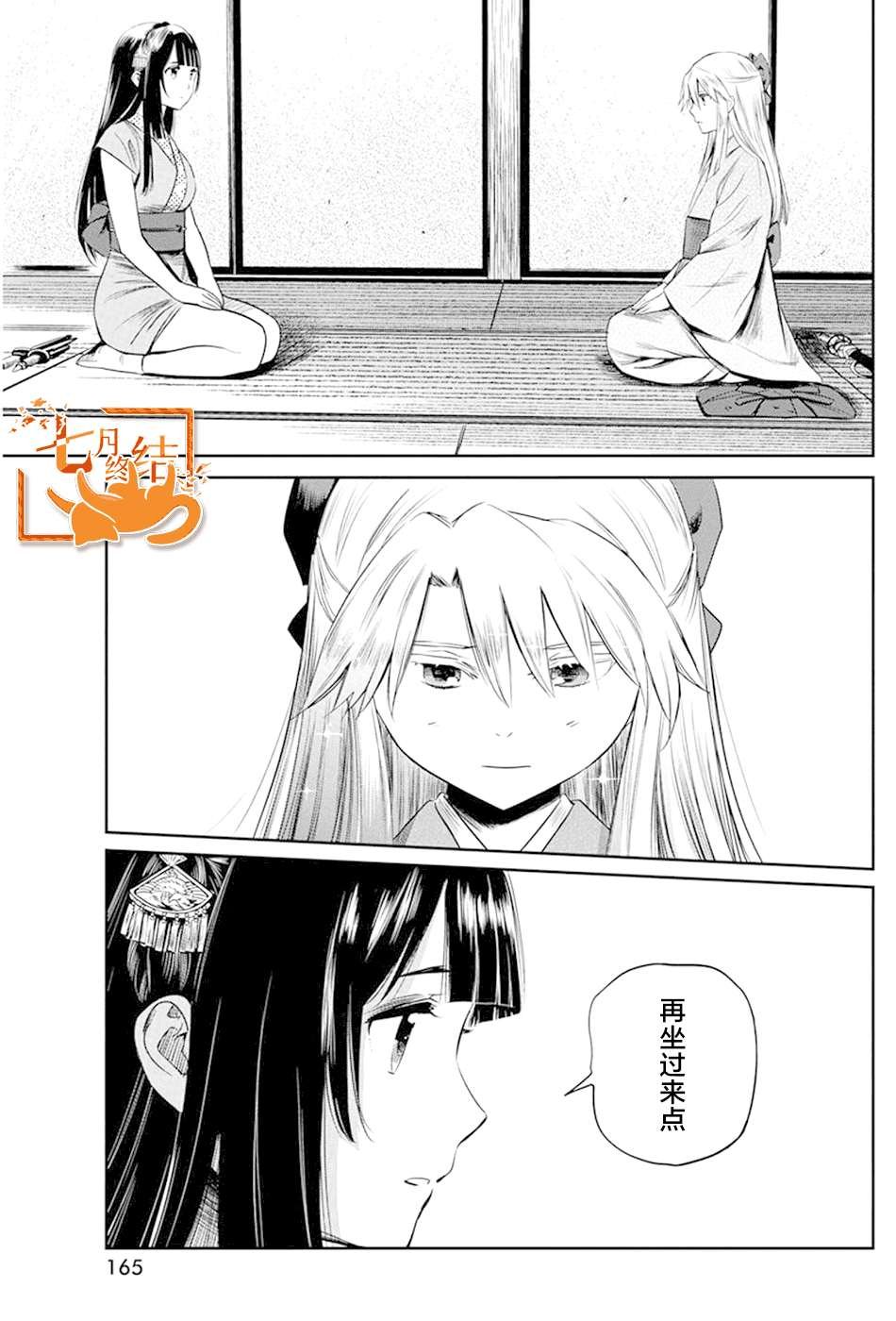 第28话