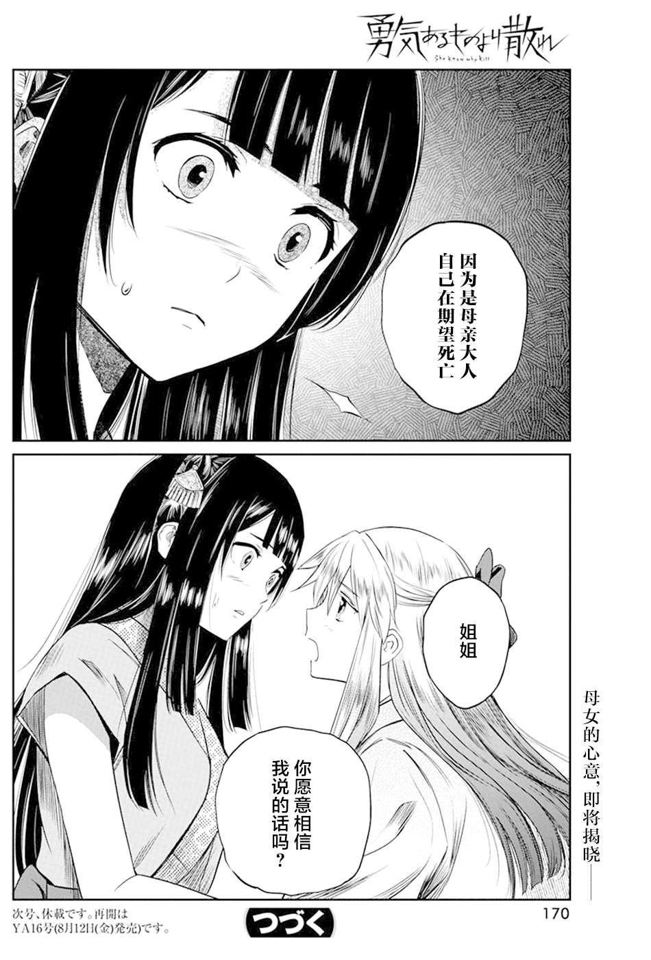 第28话