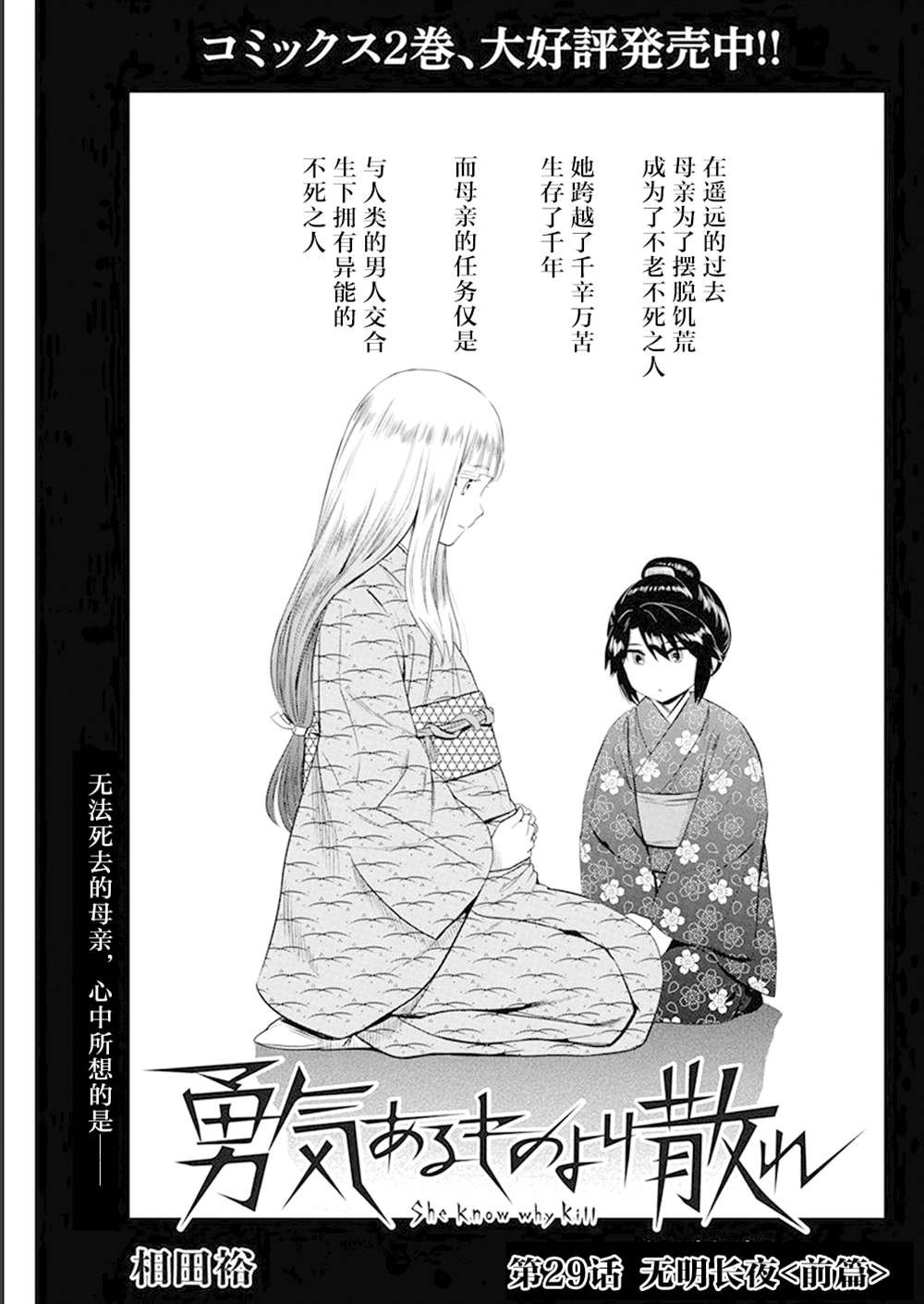 第29话