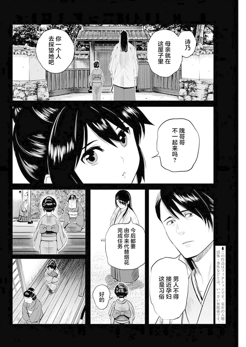 第29话