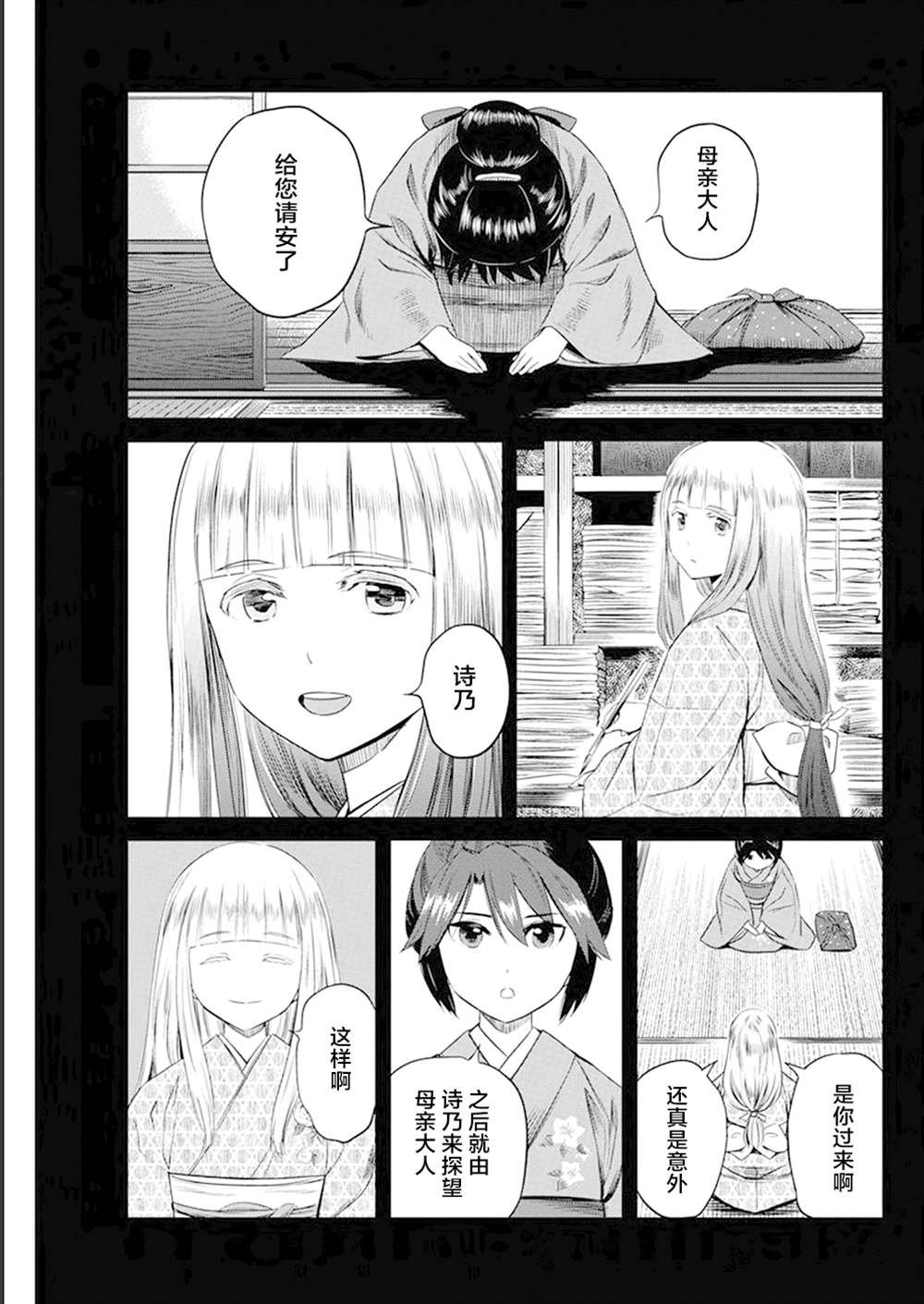 第29话